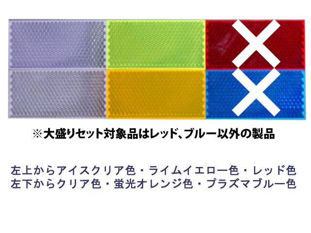 【会員限定】ｼｬｲﾆﾝｸﾞﾘﾌﾚｸﾀｰ 100×50ミリ 大盛りｾｯﾄ　100枚×1ｾｯﾄ　全3色