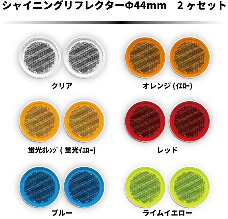 ゴールド リフレクター 長方形 楽天市場】長方形 反射リフレクターの通販