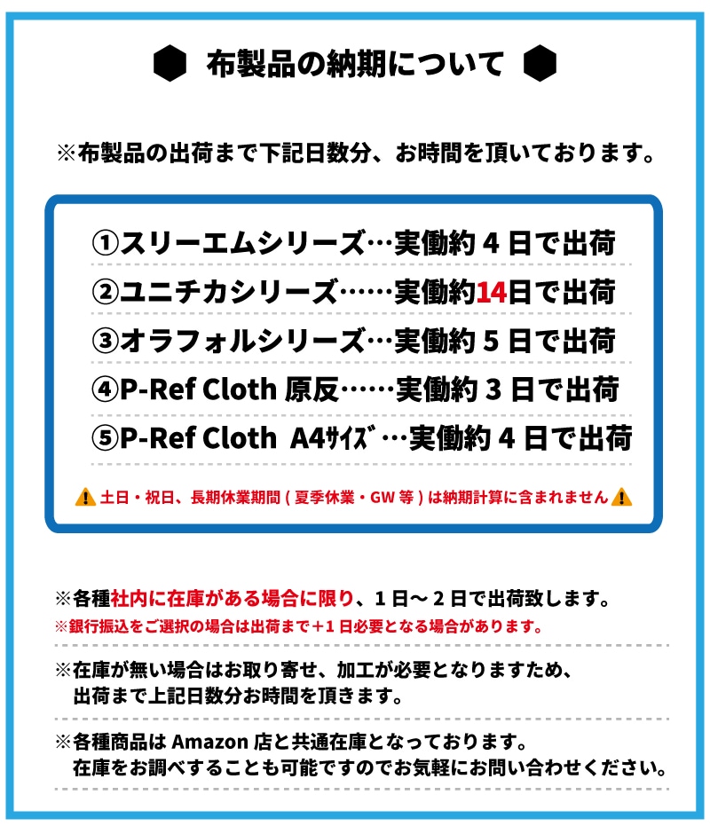 NEW】 スーパーブラック色 反射布 縫製加工用 幅4サイズ×長さ1M ユニチカスパークライト社製
