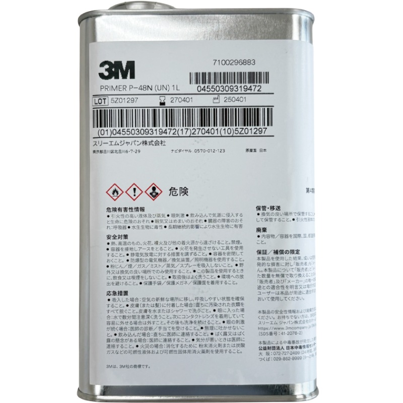 3Mプライマー　P48N　1L缶と5L缶の2種類