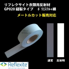 オラフォル オラライト (旧 リフレクサイト) 衣類用反射材縫製タイプ GP020 ポリエステル+綿 シルバー色 幅50mm×長さ1Mからのカット
