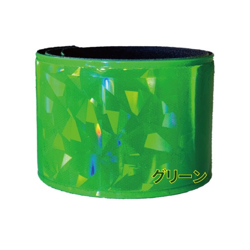 【NEW】　HOWA キラキラ反射リストバンド　お子様にも安心な角丸設計　全10色