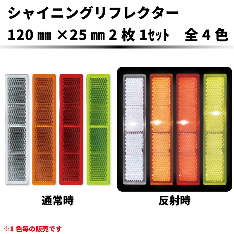 リフレクター LED 丸型リフレクターNEO | 株式会社ジェット・イノウエ