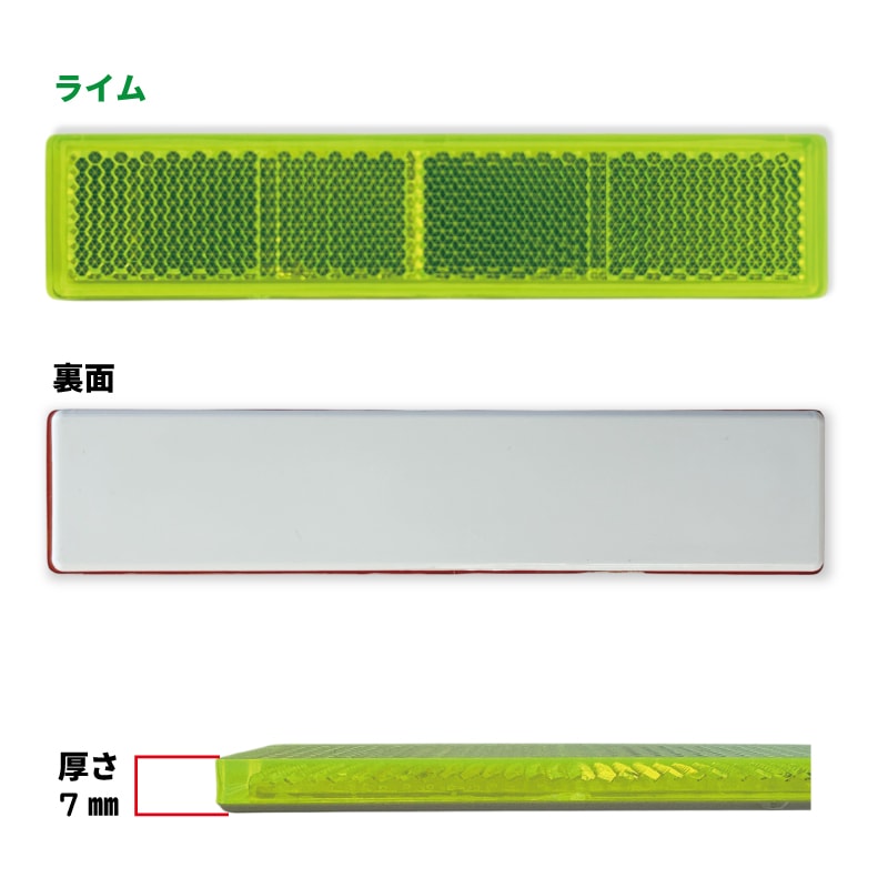 ゴールド リフレクター 長方形 ｼｬｲﾆﾝｸﾞﾘﾌﾚｸﾀｰ 90×25mm 取付孔付き コンパクト設計タイプ
