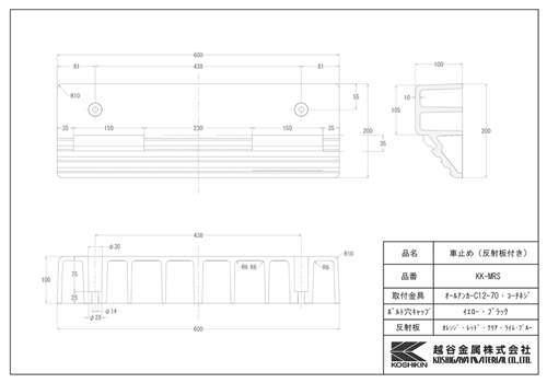 【NEW】リサイクル樹脂製　車止めパーキングブロック　KK-MRS 本体色グレー　反射板付全5色