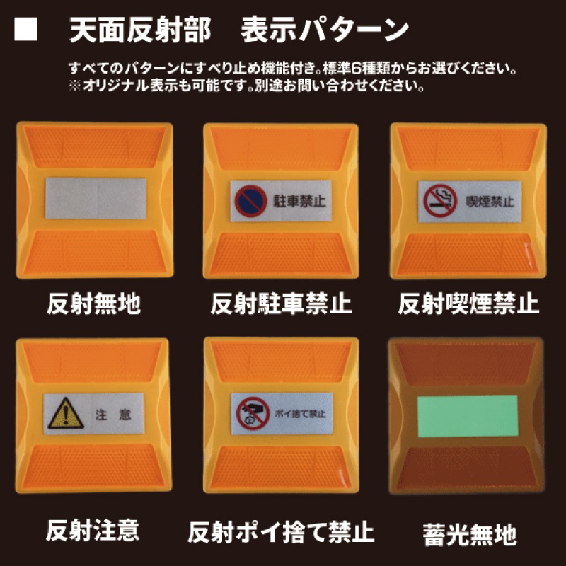 【セット商品】ライトニング道路縁石鋲HCB-115　本体色：黄色　反射板全4種類　本体15ヶ＋推奨接着剤TB-1530C(150g)セット