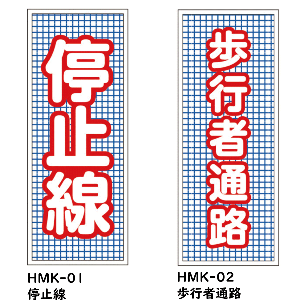 【NEW】看板枠付き！文字だけが反射して光る反射メッシュ反射幕　幅555㎜×長さ1,400㎜