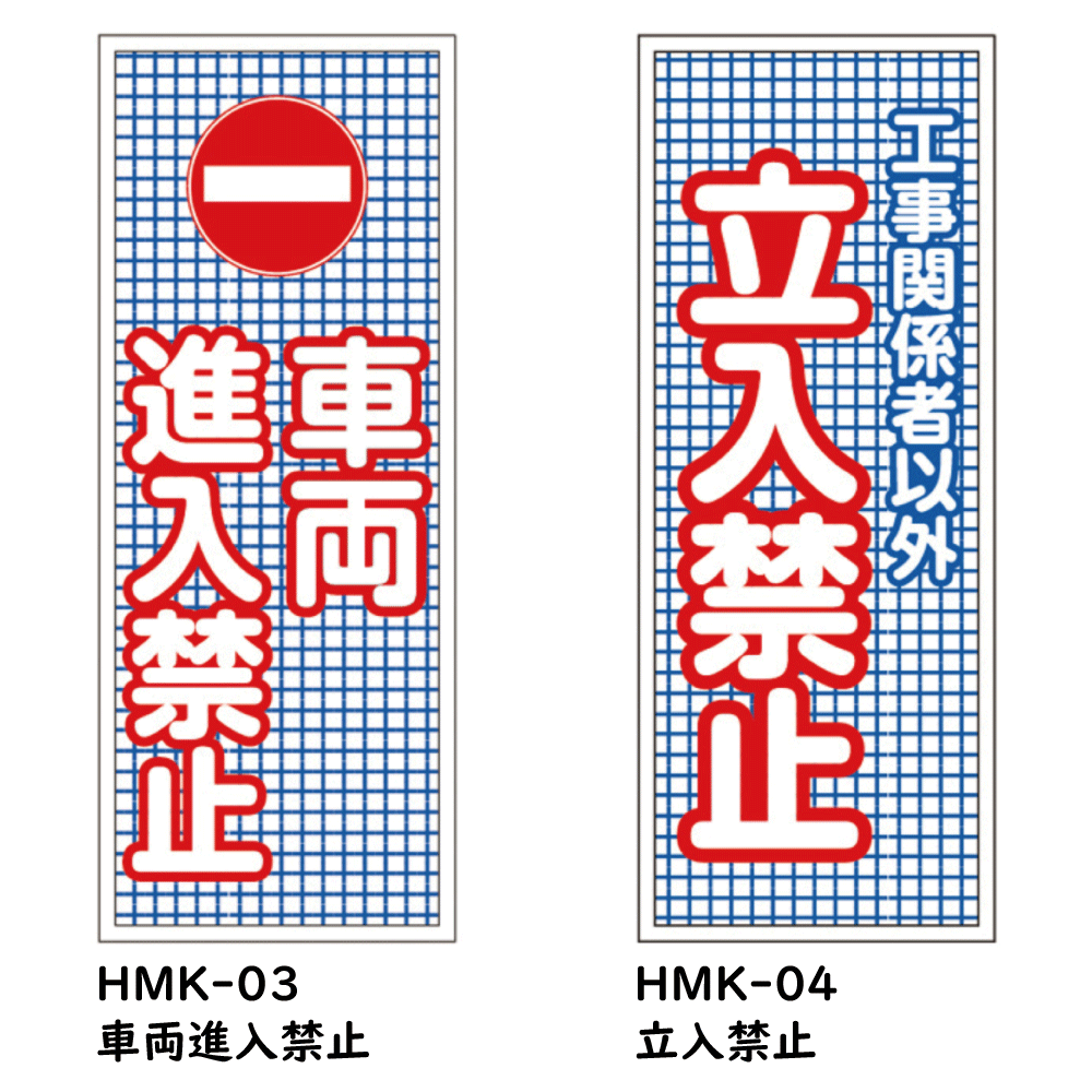 【NEW】看板枠付き！文字だけが反射して光る反射メッシュ反射幕　幅555㎜×長さ1,400㎜