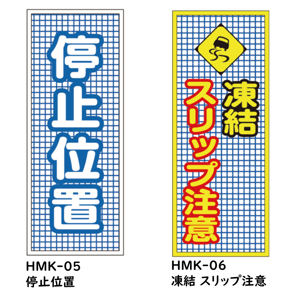 【NEW】看板枠付き！文字だけが反射して光る反射メッシュ反射幕　幅555㎜×長さ1,400㎜