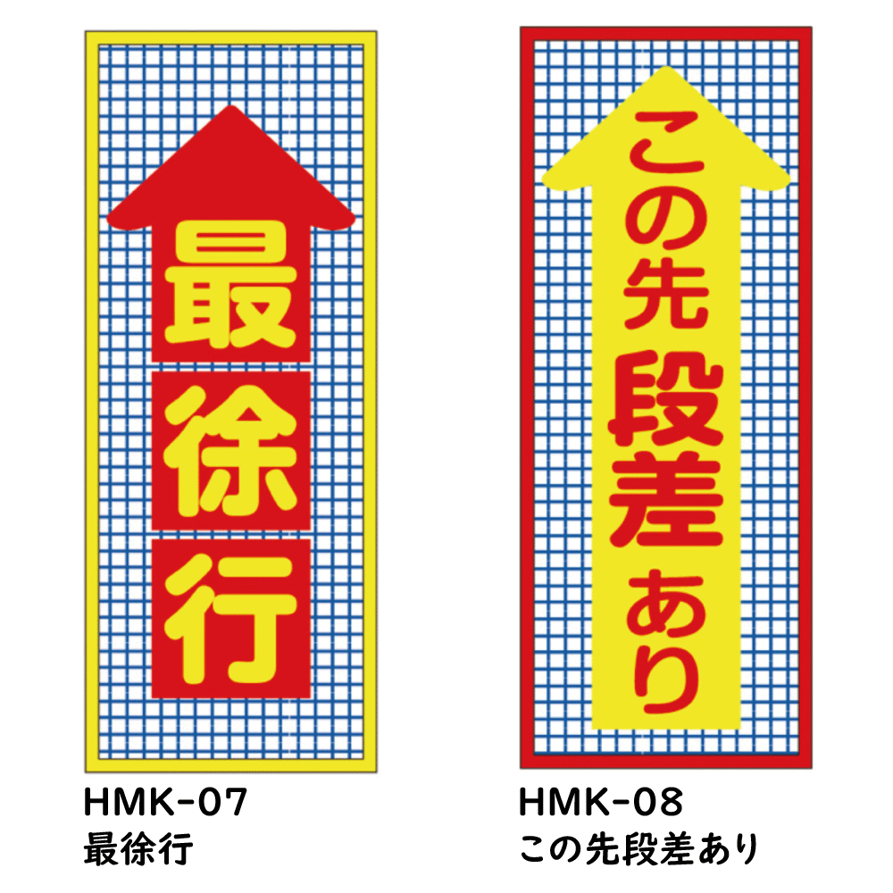 【NEW】看板枠付き！文字だけが反射して光る反射メッシュ反射幕　幅555㎜×長さ1,400㎜
