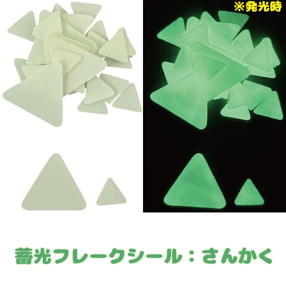 【数量限定！B級品】プリズムレンズ反射キーホルダー 丸形 クリア＋蓄光シールセット