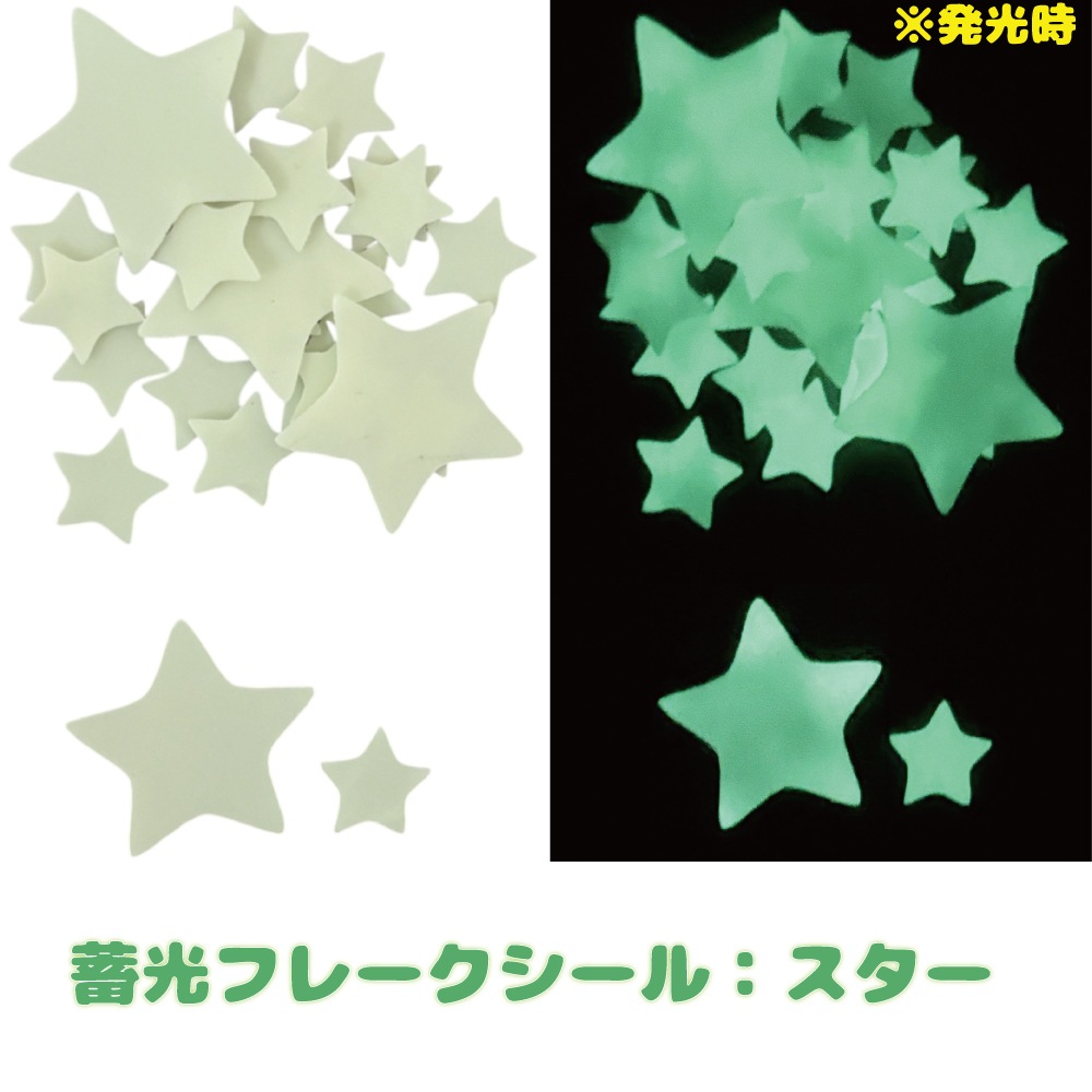 【数量限定！B級品】プリズムレンズ反射キーホルダー 丸形 クリア＋蓄光シールセット