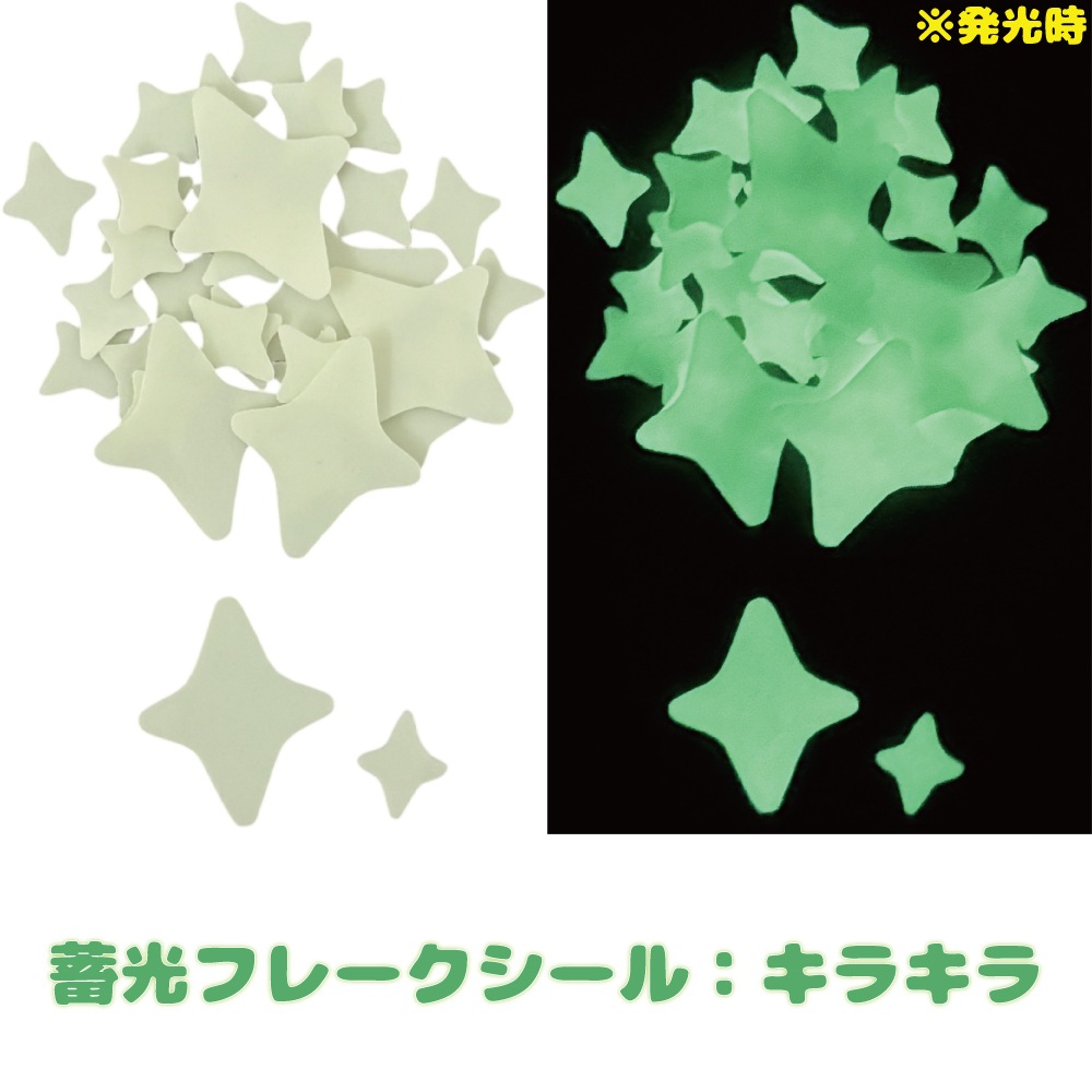 【数量限定！B級品】プリズムレンズ反射キーホルダー 丸形 クリア＋蓄光シールセット