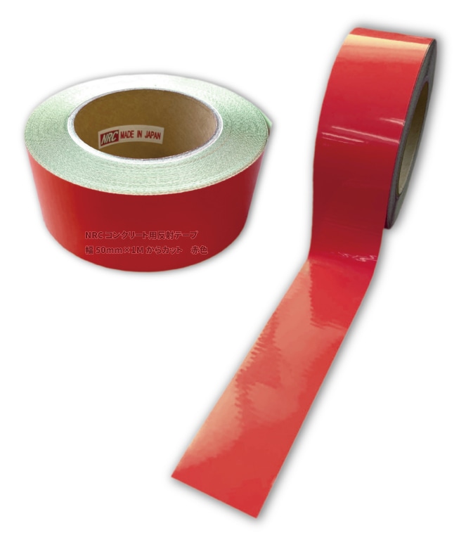 【幅50mmタイプ】プライマー不要!コンクリート用反射テープ NRC3800Cシリーズ 幅50mm×長さ1Mから 全4色