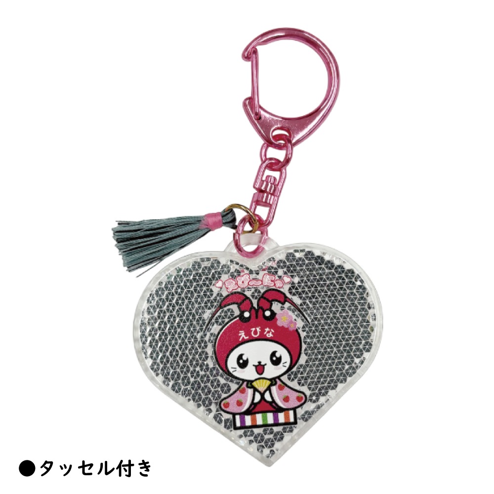 【数量限定】海老名市イメージキャラクター「えび～にゃ ひな祭り」反射キーホルダー