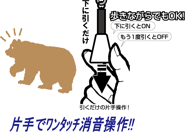 【NEW】クマよけベル　消音機能付きBESR BELL「森の鈴」全3色