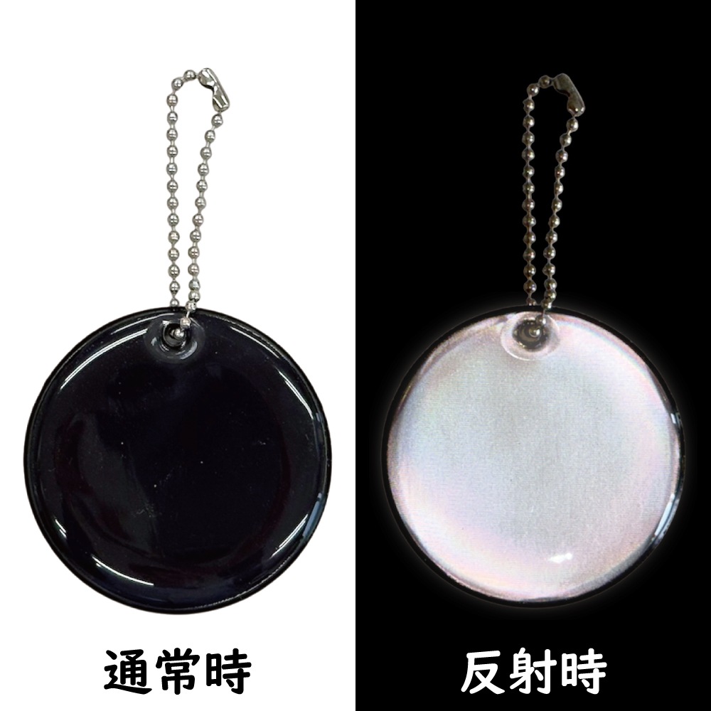 【新商品】大人のブラック反射チャーム　無地　Ф60㎜【NEW】