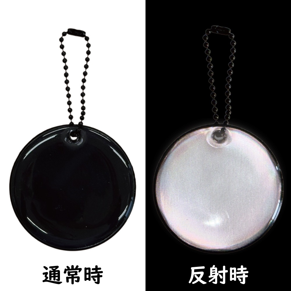 【新商品】大人のブラック反射チャーム　無地　Ф60㎜【NEW】