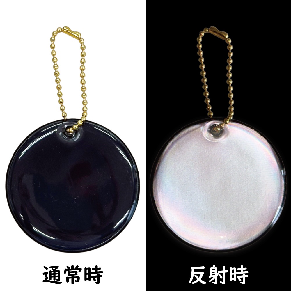 【新商品】大人のブラック反射チャーム　無地　Ф60㎜【NEW】