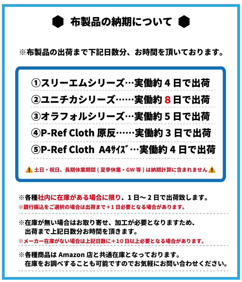 【NEW】 蛍光色　アイロン接着用反射フィルム　MTK3500シリーズ 幅4サイズ×長さ1M　ユニチカスパークライト社製　全3色