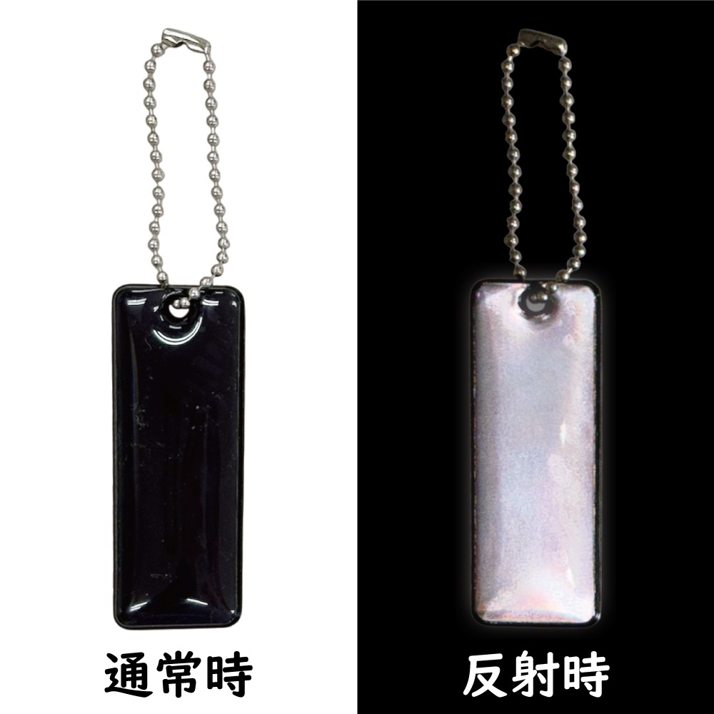 【新商品】大人のブラック反射チャーム　無地　千社札型70㎜×25㎜【NEW】