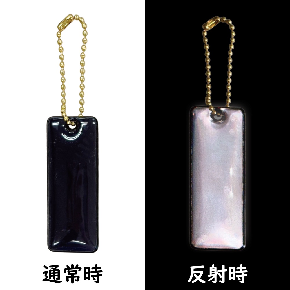 【新商品】大人のブラック反射チャーム　無地　千社札型70㎜×25㎜【NEW】
