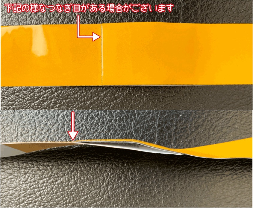 【幅90mmタイプ】 プライマー不要で直貼りOK！コンクリート用反射トラテープ　幅90mm×長さ1Mから　全2色