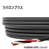 富士電線工業　ラバロン　プラス　600Ｖ  0.75sq×4c  100ｍ 耐熱性ビニル絶縁ソフトビニルシースキャブタイヤケーブル|ラバロンプラス|ラバロン・ラバロンプラス