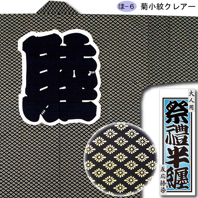 祭り用品の専門店「浅草あだちや」通販サイト|商品一覧 祭り用品の専門店「浅草あだちや」通販サイト|商品一覧