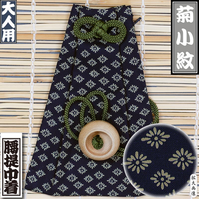 菊 一平安代小柄袋 菊 一平安代小柄袋 菊 一平安代