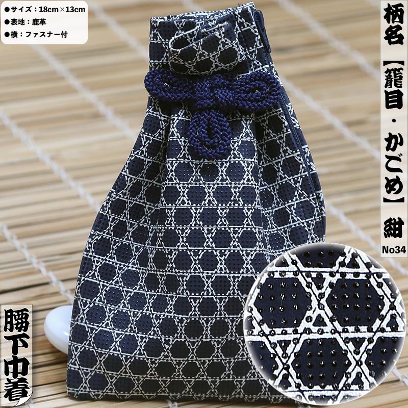 印伝蝶柄 巾着袋 みずみずしい