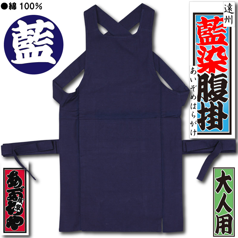 浅草 あだちや購入 三社祭 子供用法被 サイズ4 浅草あだちや【祭