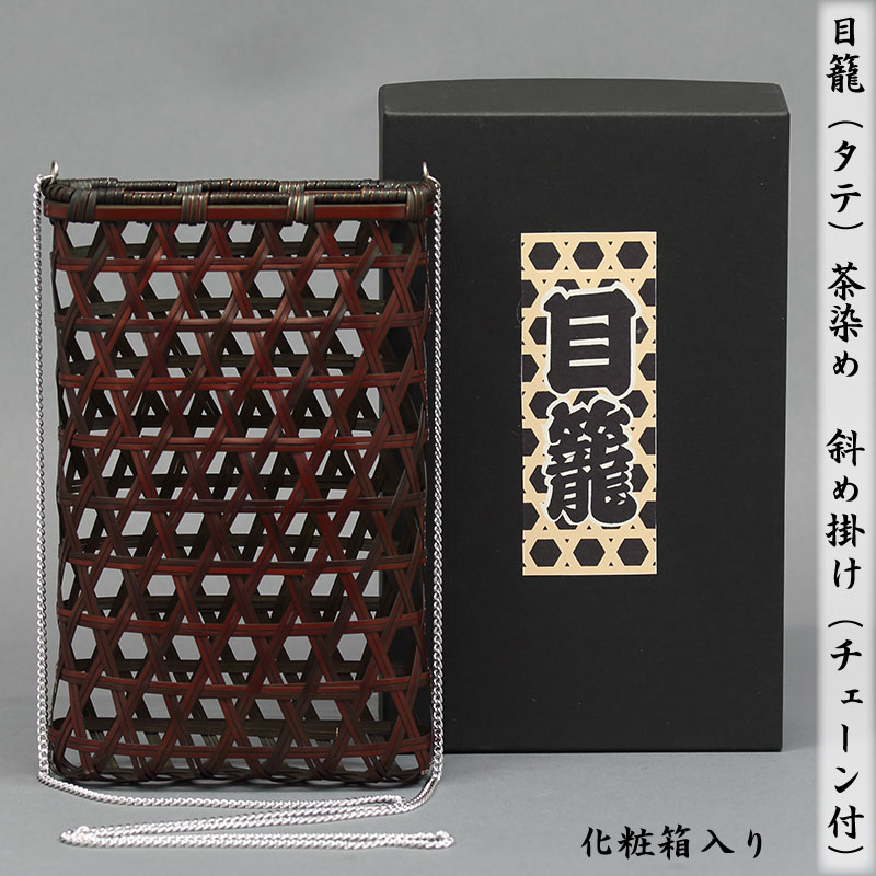 祭り用品 目籠 千代掛け 値下げしました！