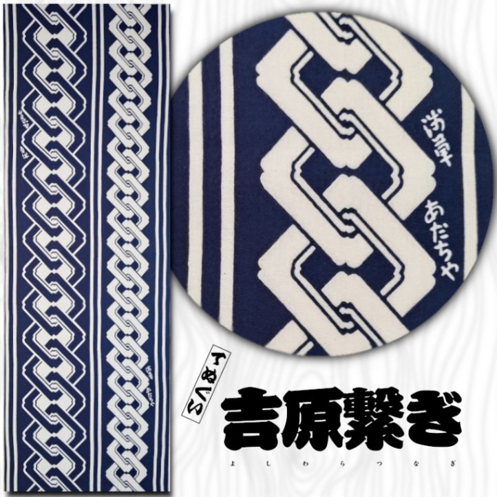 スタイリスト私物 ennoy 新吉原 手拭い 手ぬぐい スタイリスト私物 ennoy 新吉原 手拭い 手ぬぐい