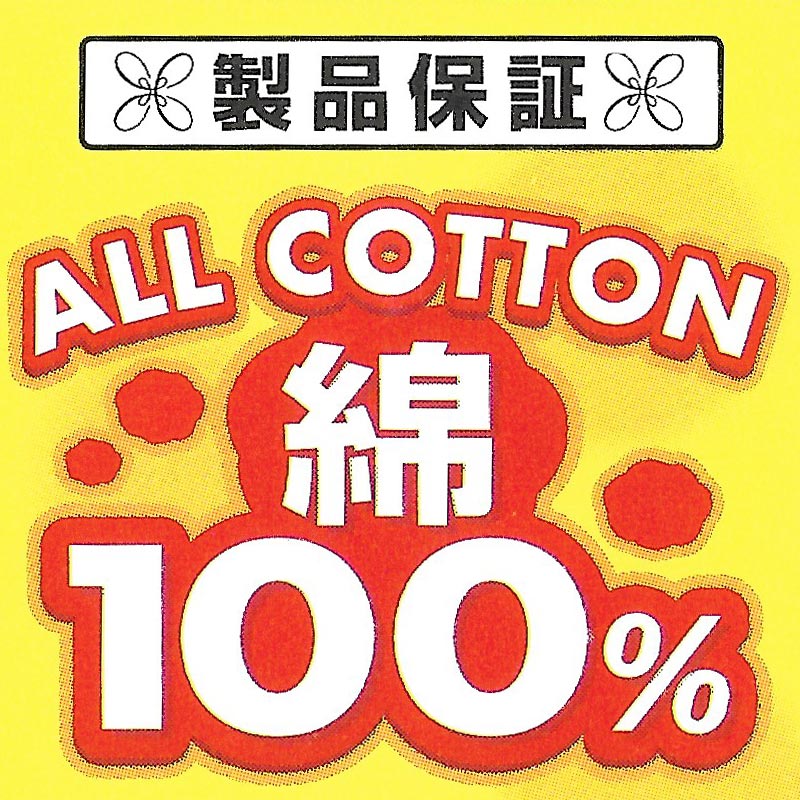 【晒】 御殿晒 月-祭り用品の専門店「浅草あだちや」通販サイト