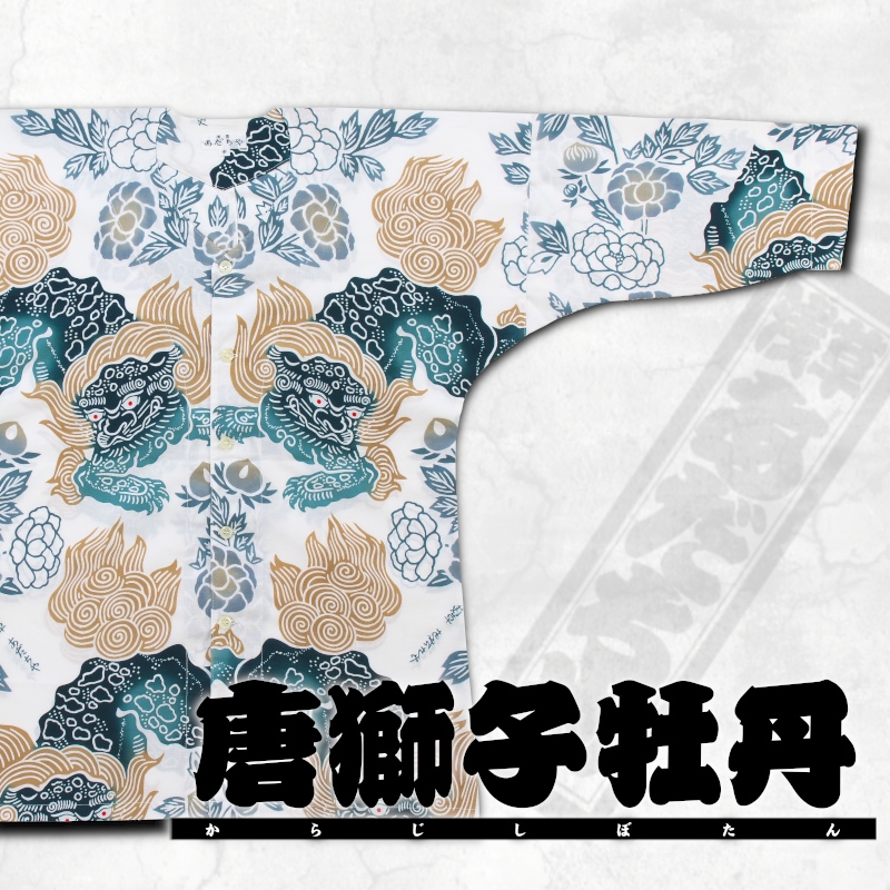 安い特売 203 岡山 桃太郎 鯉口シャツ サイズXL(特大)オックス生地