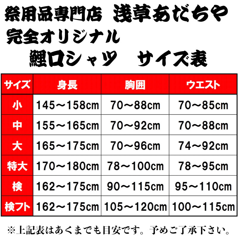 鯉口シャツ 煙管の柄 紺紬 浅草あだちや通販サイト