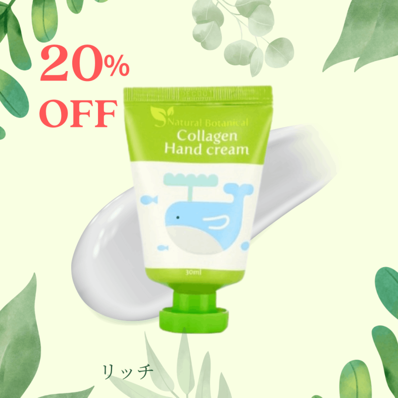 20%off　ボタニカルハンドクリーム　  リッチ 30ml