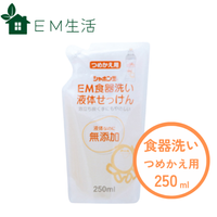 ����ܥ���Ф���EM�����������Τ��ä�������ѡ�250ml