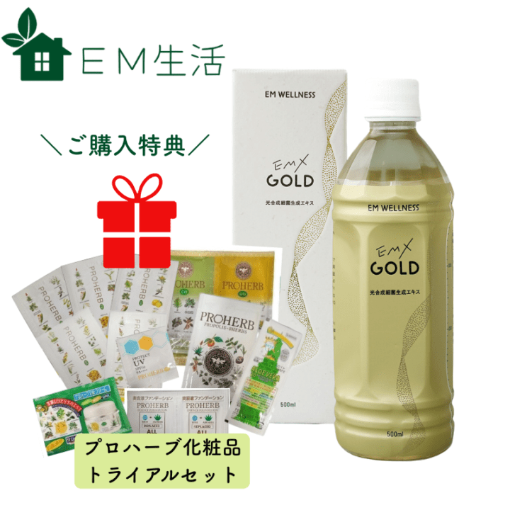 EM生活 EM・X GOLD 500ml 3個セット 定期便】EMX GOLD（イーエムエックスゴールド） 500ml - EM生活公式