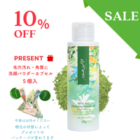 ○公式だけのずっとPriceDown | ハヌルホス 公式ショップ