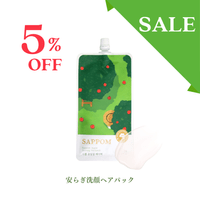 ○公式だけのずっとPriceDown | ハヌルホス 公式ショップ