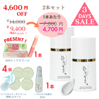 オーガニック 韓方 コスメなら】ハヌルホス・SKYLAKE 公式 通販