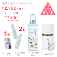 すべての商品 | ハヌルホス 公式ショップ