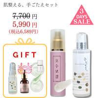 ��2�����åȢ�п����ա����꡼�ԥ󥰥�����ѥå� ��1�ܡ��ϥ̥�ۥ����ѿ�250ml ��1�� �ڲ��ѿ�20ml��1����Х������å����꡼����ӥ�������2�������ݼ����å��󥹡ʥӥե������ϥ�ȩ�����ס�5ml���ӥ������ߣ��� 5��17���ޤ��̾���� 7700�ߡ��ǹ�8470�ߡ� 5990�ߡ��ǹ�6,589�ߡ�