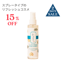 ������󥰥��ץ졼 140ml��15%off����4��19���ޤǡ��̾����2400��(�ǹ�2640�ߡ�