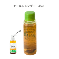 クールシャンプー 500ml 10％off 通常価格3000円(税込3300円）