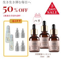 ��3��SET�������ݼ����å��󥹡ʥϥ����ϡˡ�3�� 50%OFF����ŵ�����ѿ�20ml��2��mini���Ʊ�5ml��4�ܡ������ݼ������ƥޥ����2�����ꤪǤ���ˡۡ�6��7���ޤǡ��̾����20700�ߡ����̡�22770.�ߡ��ǹ���