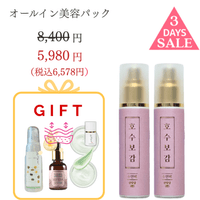 ��2�����åȢ�п����ա����꡼�ԥ󥰥�����ѥå� ��2�ܡڲ��ѿ�20ml��1����Х������å����꡼����ӥ�������2�������ݼ����å��󥹡ʥӥե������ϥ�ȩ�����ס�5ml���ӥ������ߣ��� 5��17���ޤ� �̾���� 8400�ߡ��ǹ�9,240�ߡ� 5,980�ߡ��ǹ�6578�ߡ�