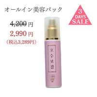 ���꡼�ԥ󥰥�����ѥå� ��1�� 5��17���ޤ�  �̾���� 4200�ߡ��ǹ�4620�ߡˢ�Sale����2990�� ���ǹ�3289�ߡ�